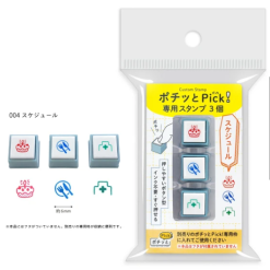 Kodomo no Kao Pochitto Click & Pick Stamps