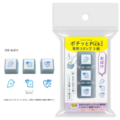 Kodomo no Kao Pochitto Click & Pick Stamps