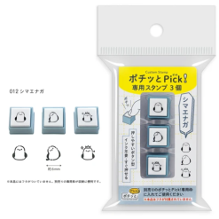 Kodomo no Kao Pochitto Click & Pick Stamps