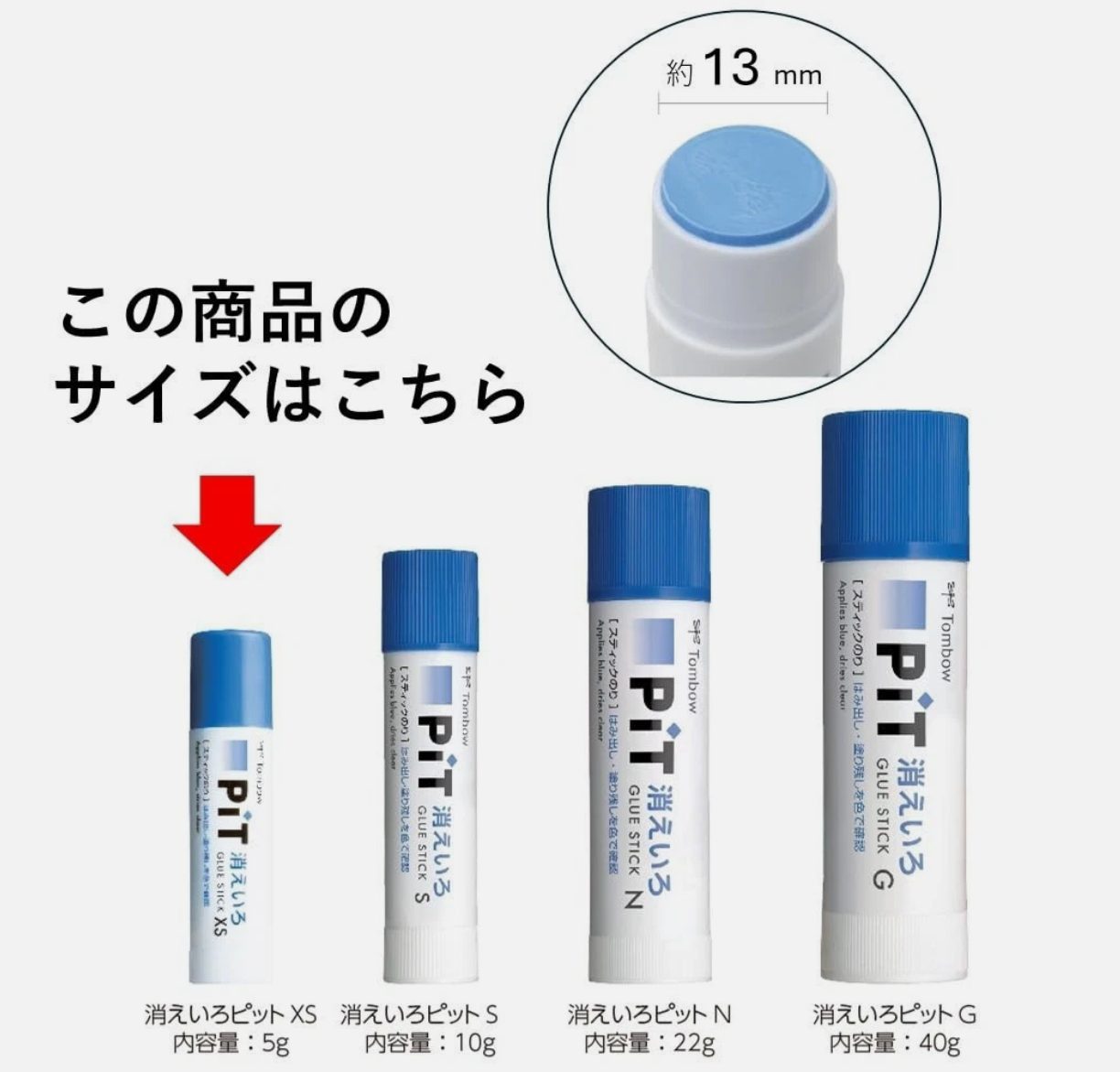 Tombow disappearing glue stick XS