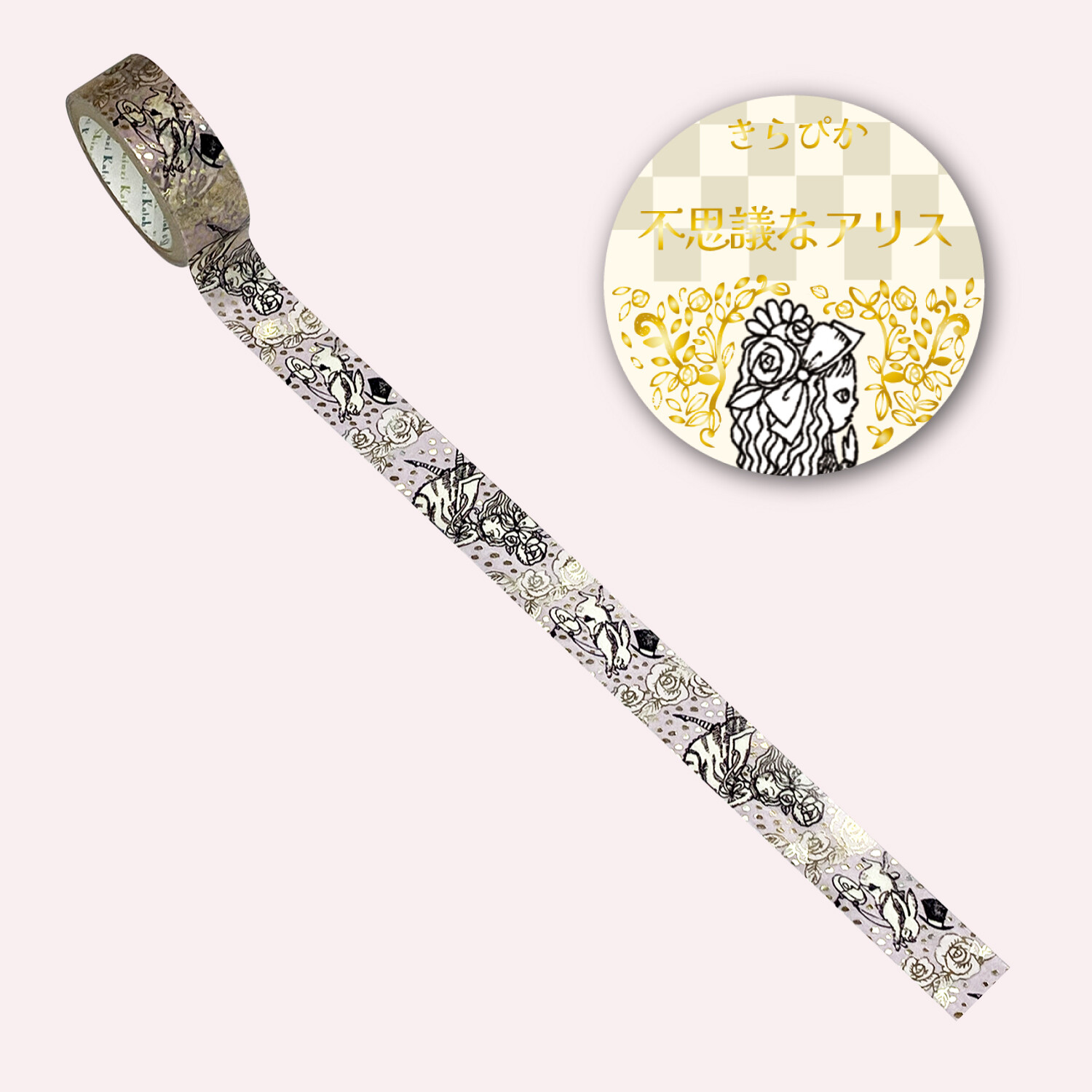 Shinzi Katoh Alice in Wonderland Washi Tape - Rabbit Hole