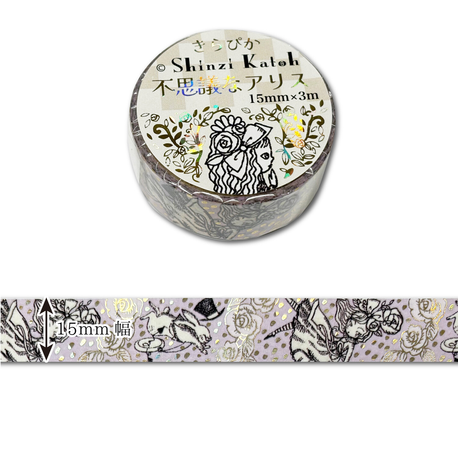 Shinzi Katoh Alice in Wonderland Washi Tape - Rabbit Hole