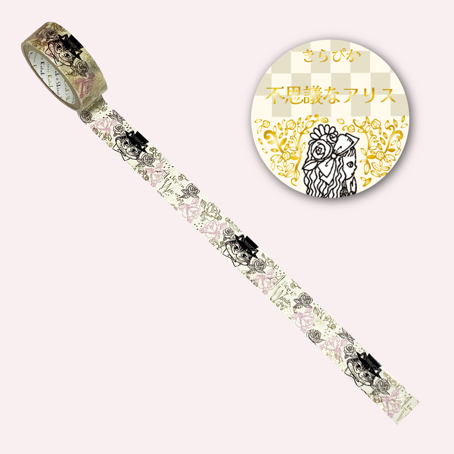 Shinzi Katoh Alice in Wonderland Washi Tape - Cheshire Cat