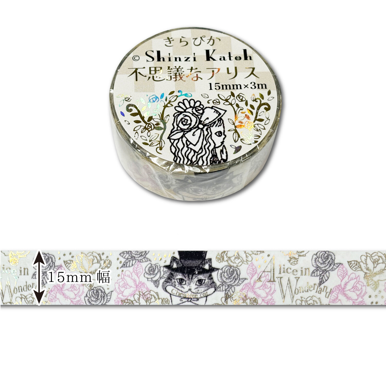 Shinzi Katoh Alice in Wonderland Washi Tape - Cheshire Cat