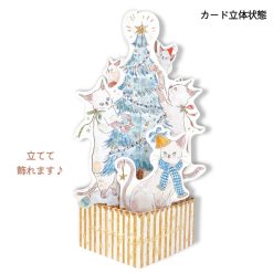 Tocoro Comugi 3D Christmas Greeting Card