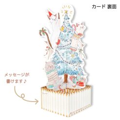 Tocoro Comugi 3D Christmas Greeting Card