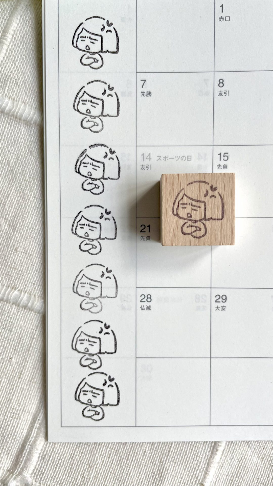 Ms Bulat Rubber Stamp - Urgh