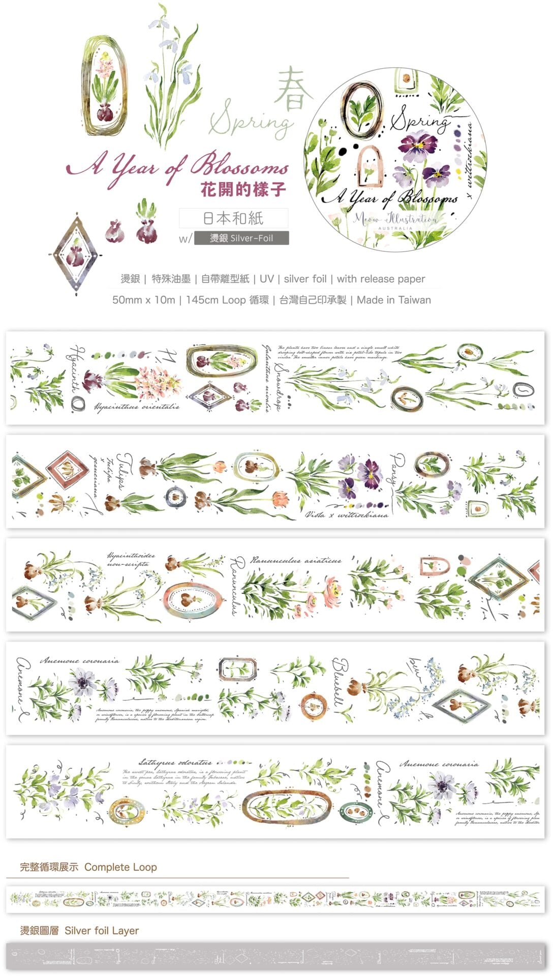 Meow Illustration "A Year of Blossom" Washi Tape - Spring