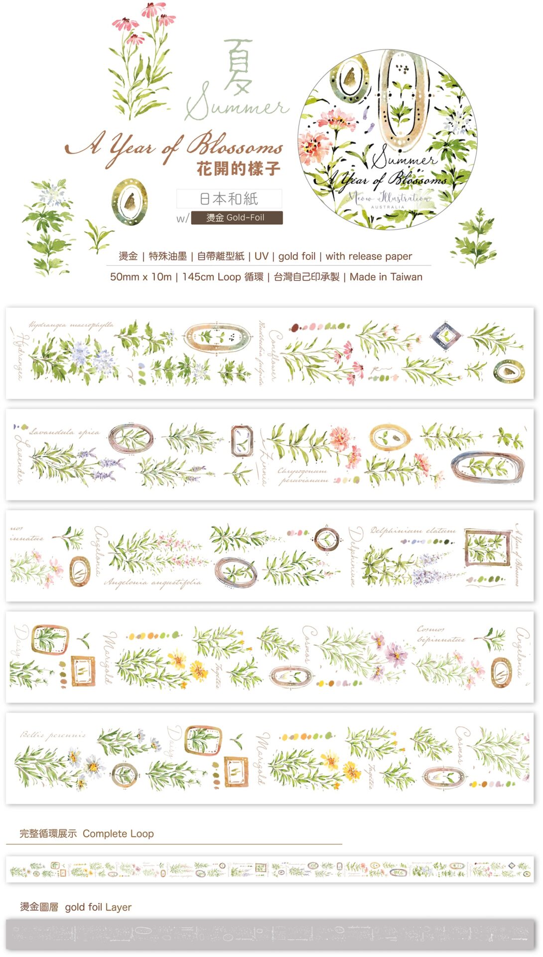 Meow Illustration "A Year of Blossom" Washi Tape - Summer
