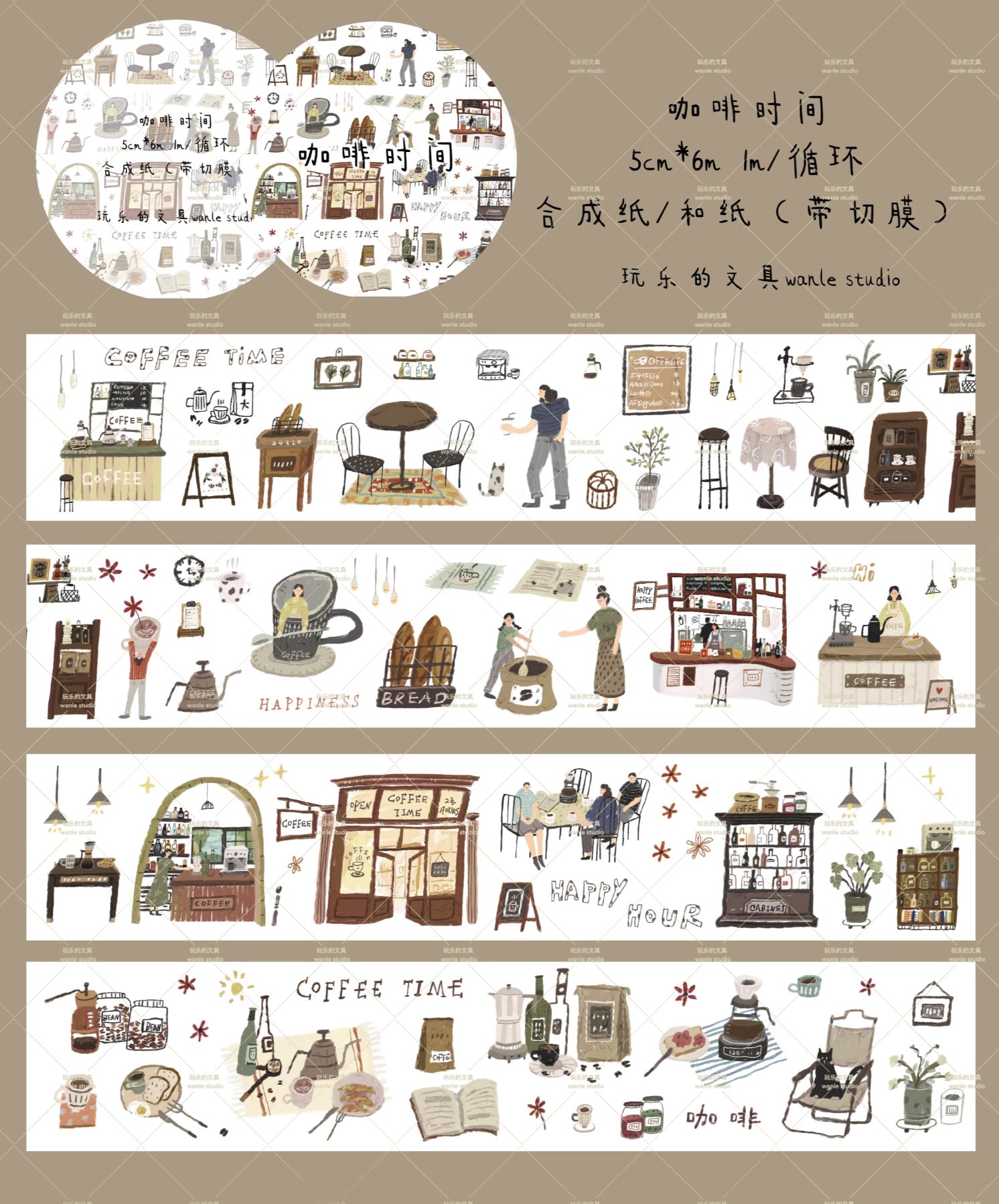 Wanle Studio Coffe Time Kiss-cut Washi Tape