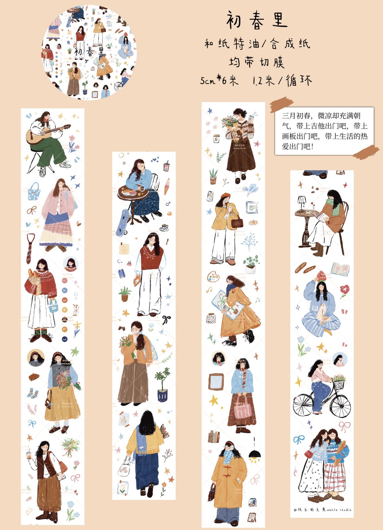 Wanle Studio Early Spring Kiss-cut Tape