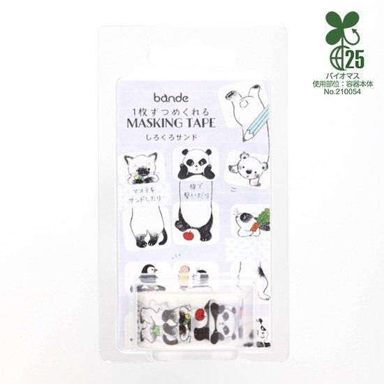 Bande Masking Roll Sticker – Sandwich – Black and White Animals — gallery