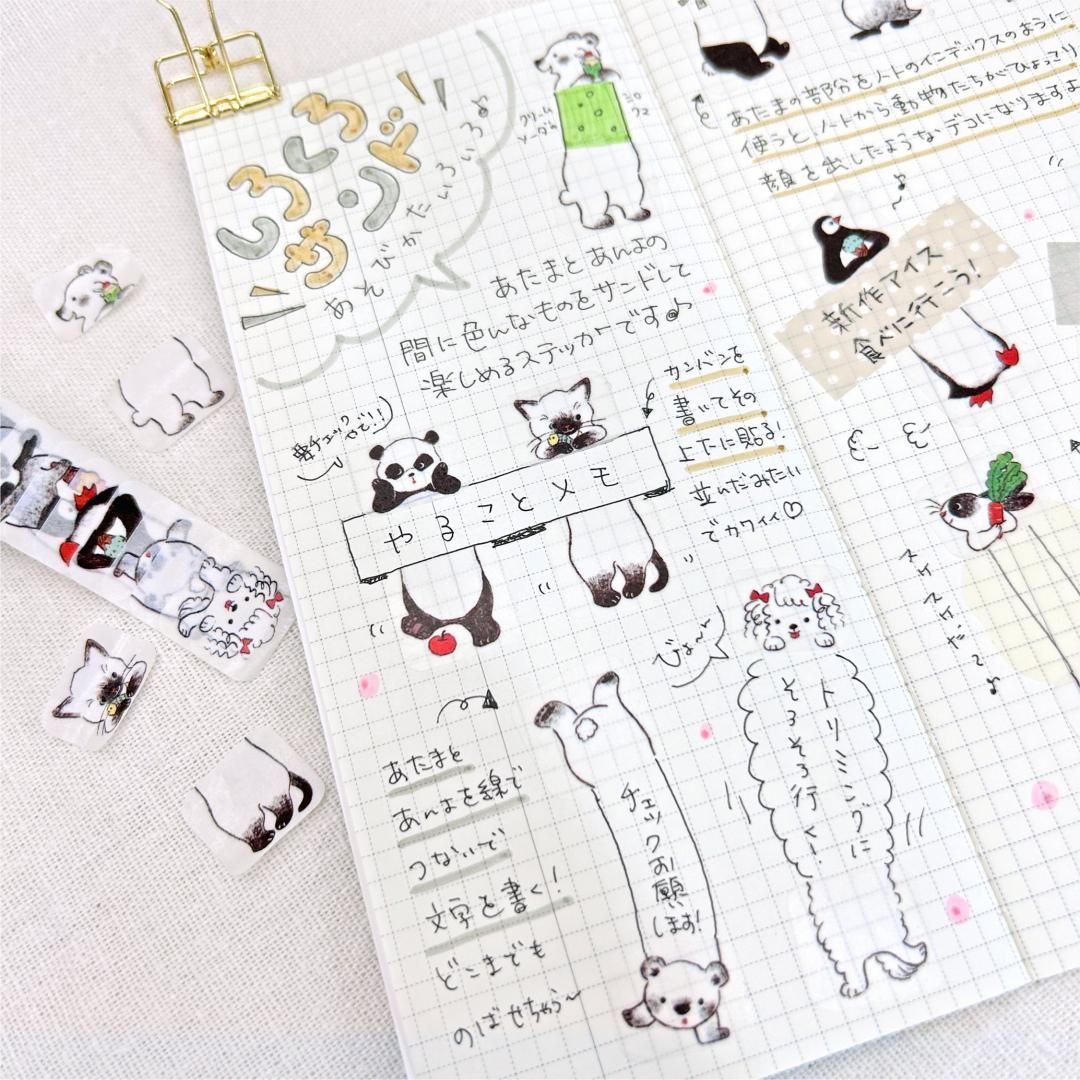 Bande Masking Roll Sticker – Sandwich – Black and White Animals — gallery