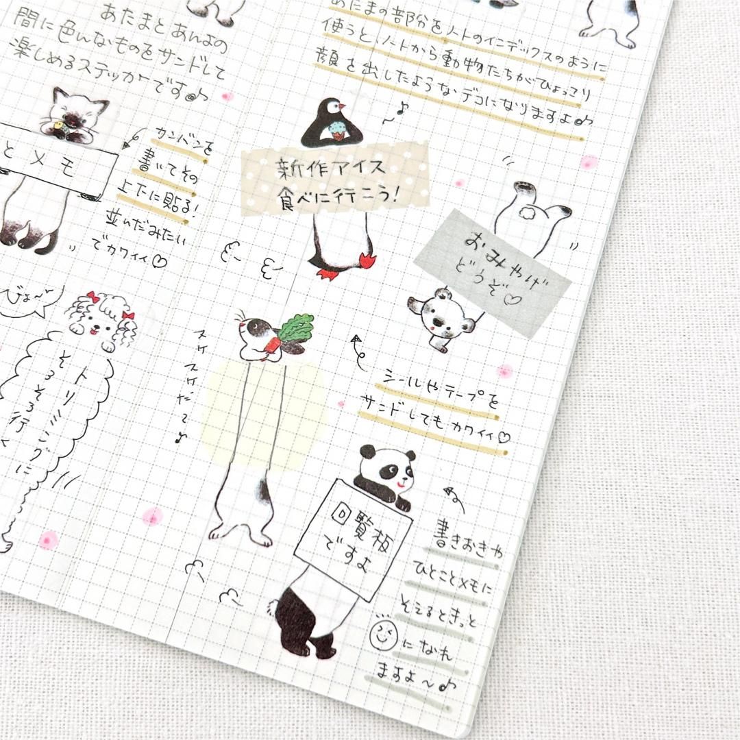 Bande Masking Roll Sticker – Sandwich – Black and White Animals — gallery