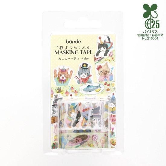Bande Masking Roll Sticker Set – Cat Party — gallery
