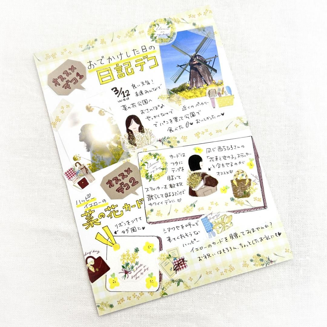 Bande Masking Roll Sticker Set – Flowers in My Bag – Rapeseed Blossom Stroll — gallery