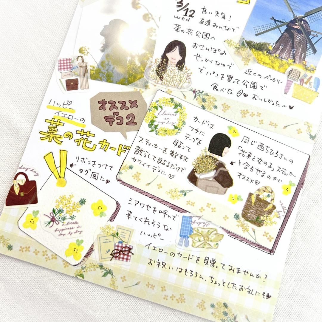 Bande Masking Roll Sticker Set – Flowers in My Bag – Rapeseed Blossom Stroll — gallery