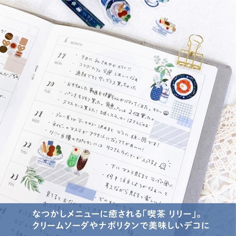 Bande Masking Roll Sticker Set – Michikusa Arcade – Cafe Lily — gallery