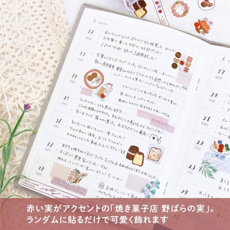 Bande Masking Roll Sticker Set – Michikusa Arcade – Wild Rose Bakery — gallery