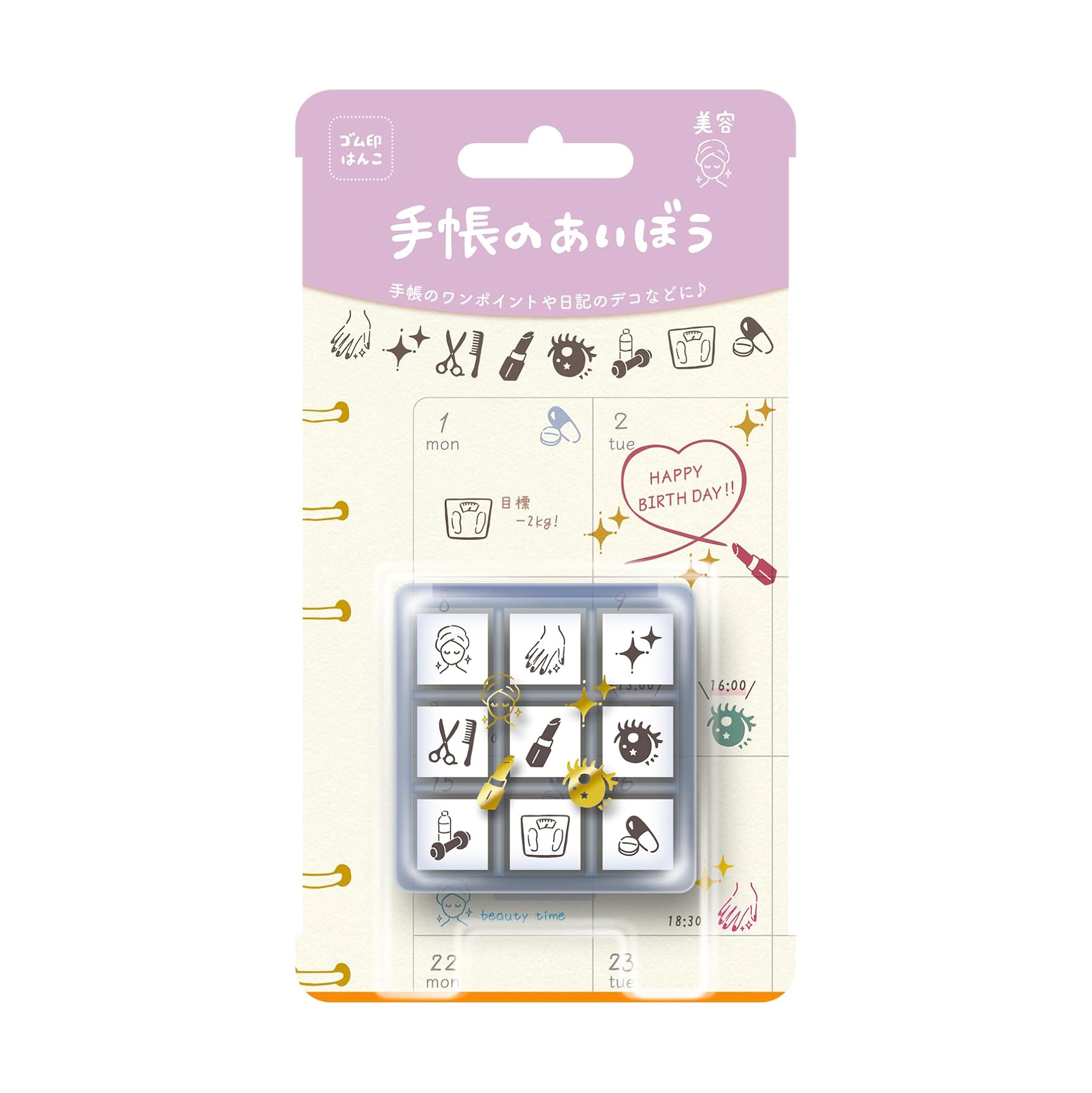Beverly Everyday Life Stamp Set – Beauty
