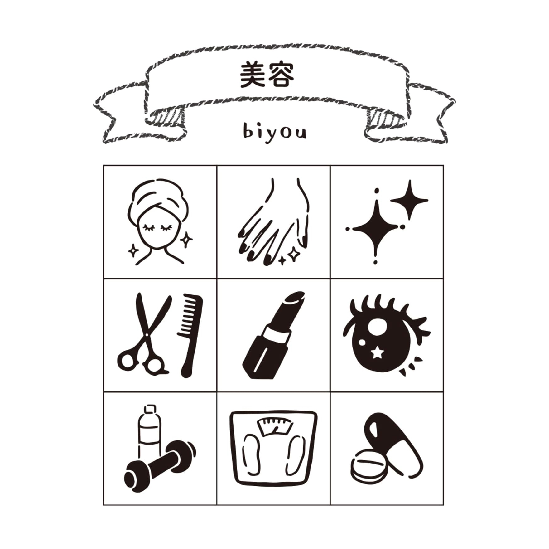 Beverly Everyday Life Stamp Set – Beauty — gallery