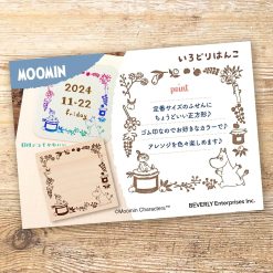 Beverly Moomin Frame Rubber Stamp — gallery