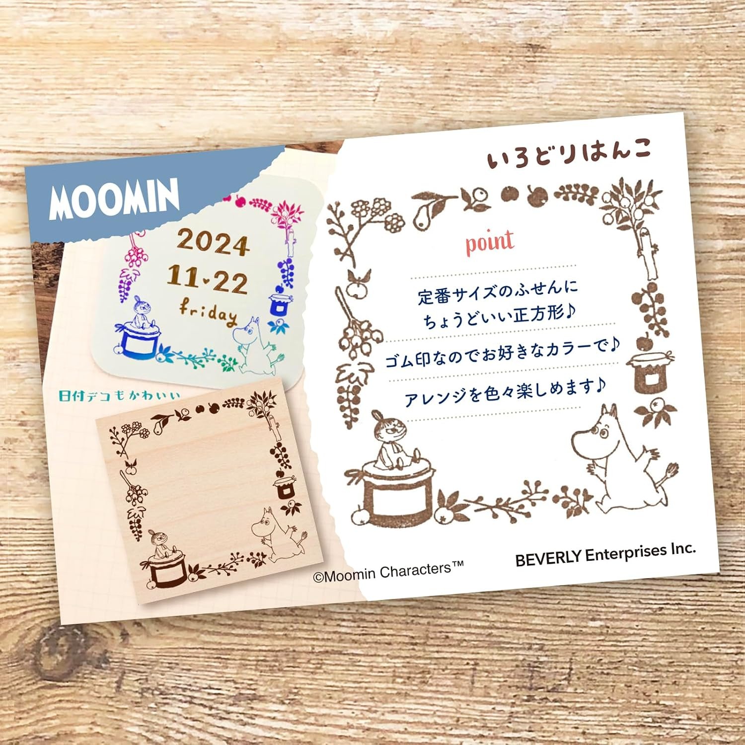 Beverly Moomin Frame Rubber Stamp — gallery
