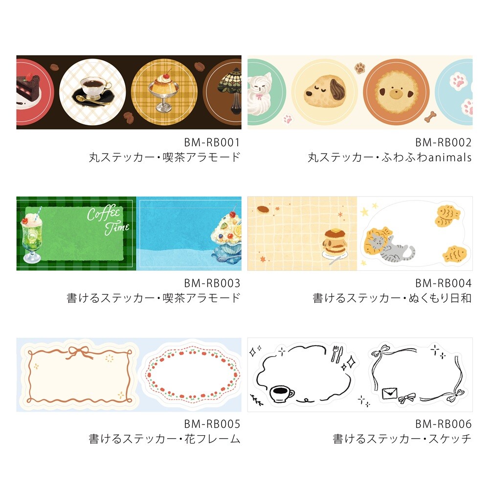 BGM Round Stickers Roll - Fluffy Animals