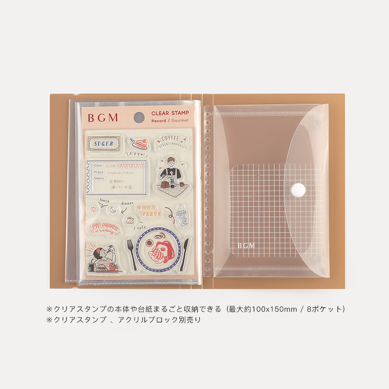 BGM Stamp Set Storage Folder - Coffee
