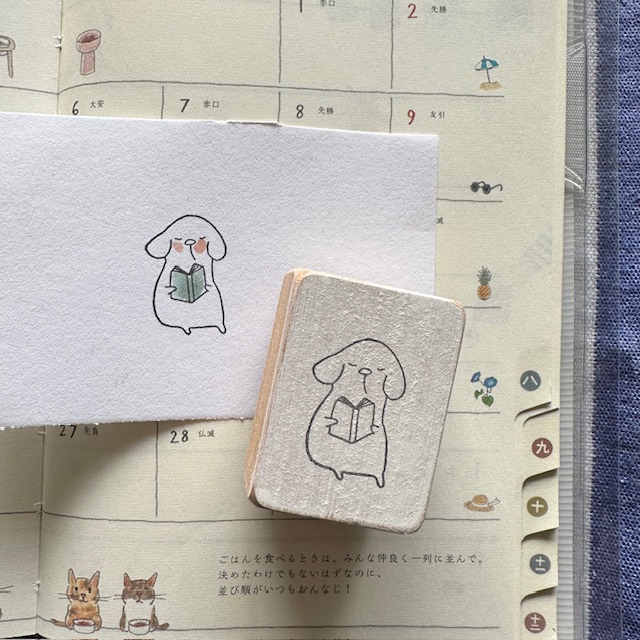 Catdoo Rubber Stamp - Reading Dog