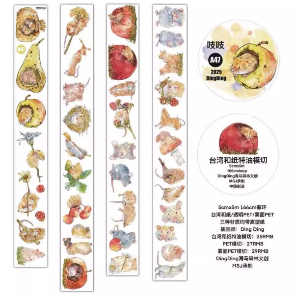 DingDing Kiss-Cut PET Tape A47