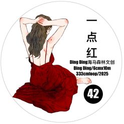 DingDing Kiss-cut PET Tape 42
