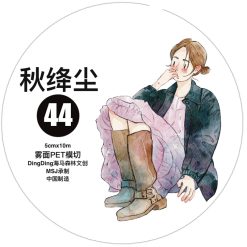 DingDing Kiss-cut PET Tape 44