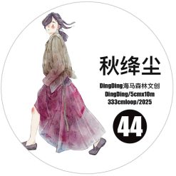 DingDing Kiss-cut PET Tape 44