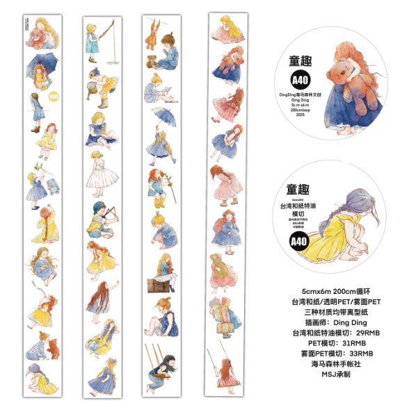 DingDing Kiss-Cut PET Tape A40