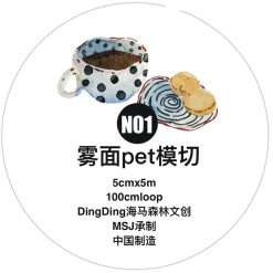 DingDing Kiss-cut PET Tape N01