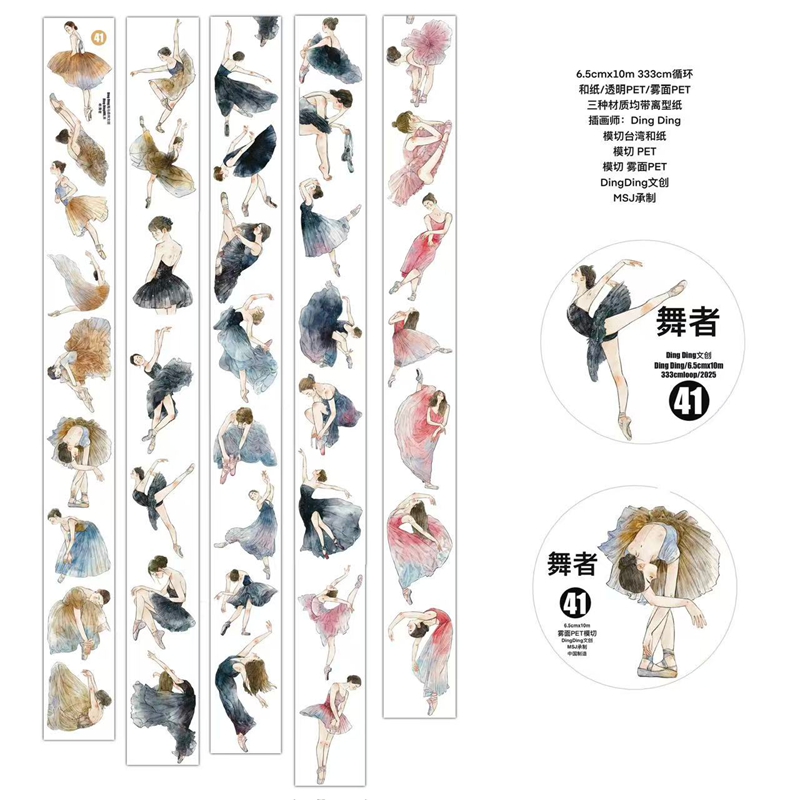 DingDing Kiss-Cut PET Tape 41