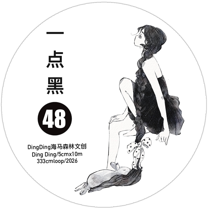 DingDing Kiss-cut PET Tape 48