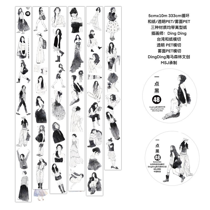 DingDing Kiss-cut PET Tape 48