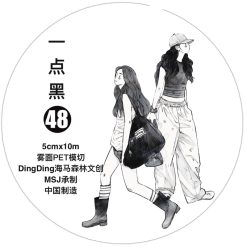 DingDing Kiss-cut PET Tape 48