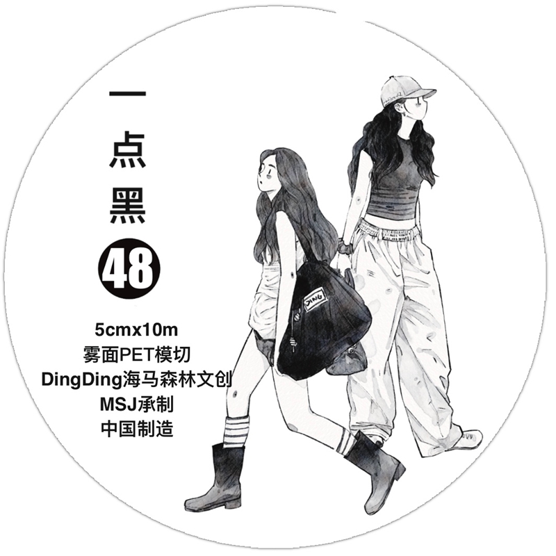 DingDing Kiss-cut PET Tape 48