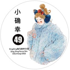 DingDing Kiss-cut PET Tape 49
