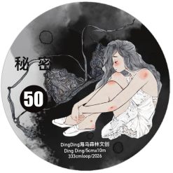 DingDing Kiss-cut PET Tape 50