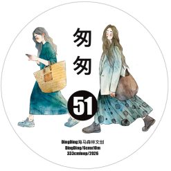 DingDing Kiss-cut PET Tape 51
