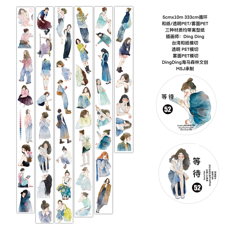 DingDing Kiss-cut PET Tape 52