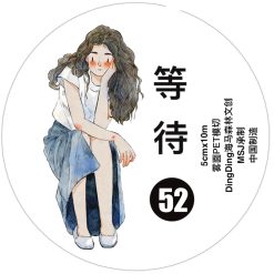 DingDing Kiss-cut PET Tape 52