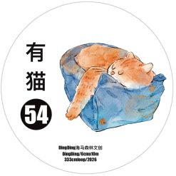 DingDing Kiss-cut PET Tape 54