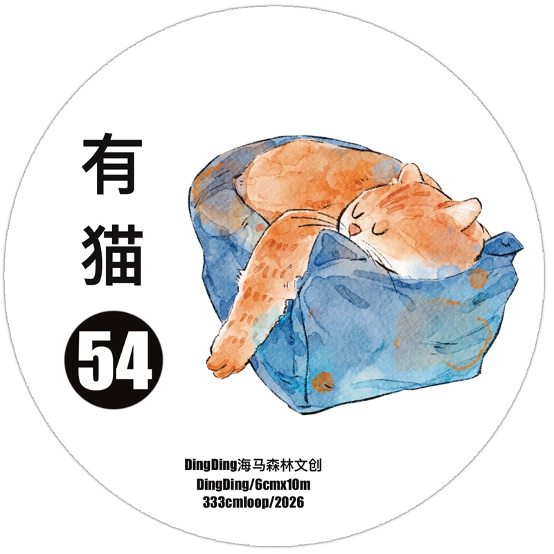 DingDing Kiss-cut PET Tape 54