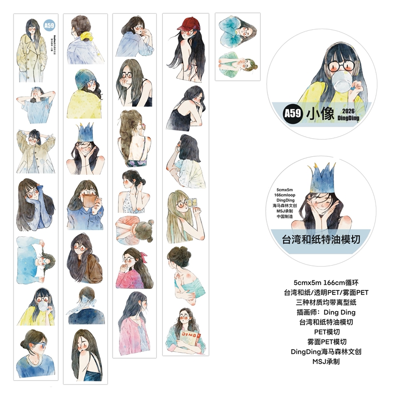DingDing Kiss-cut PET Tape A59 — gallery