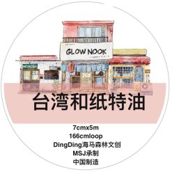 DingDing Kiss-cut PET Tape A60 — gallery